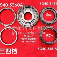 万里扬6TS40同步器总成/6TS40-3360