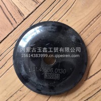 垫板/81.41506.0130