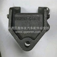 东风多利卡东风凯普特东风福瑞卡后钢板支架/2902257-C48412