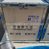 奔驰 后桥差速器总成/3873501323