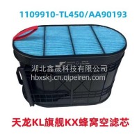 1109005-TL450-A主滤 东风天龙KL-1/1109005-TL450-A