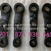 转向臂/300341-80A