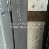 重汽前钢板/WG9925522260