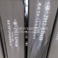 红岩杰卡前/2912-839410