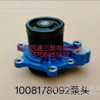 1008178092泵头、水泵分总成/1008178092泵头