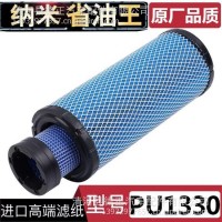 PU1330空气滤芯适配合力龙工叉车挖掘机3-3.5吨A30A35空滤配件/K1330PU