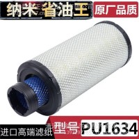 PU1634空气滤芯明宇装载机铲车杭叉合力叉车日立120挖掘机专用/K1634PU