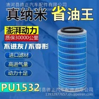 K1532空气滤芯朝柴6102明宇莱工工程挖掘机小铲车926装载机滤清器/K1532