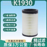 K1930空气滤芯配福田奥铃CTS新欧马可S3滤清器康明斯3.8空气格/K1930PU