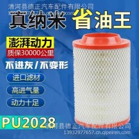 PU2028空气滤清器适配南骏瑞吉J20D农用轻卡配件新款凯马滤清器/K2028PU