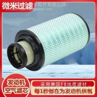 PU2140空气滤芯适用一汽青岛解放虎v轻卡J6F虎VH大益收割机/PU2140