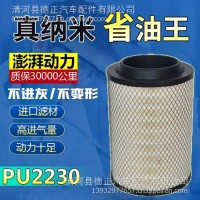 PU2225/2230空气滤芯福田欧马可奥铃CTX捷运货车493/4JB1双排货车/K2230PU
