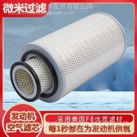 K2340空气滤芯重汽王牌777B757B瑞沃160汽车柳工205C空气滤清器/K2340