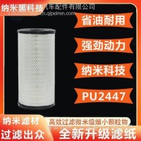 PU2447空气滤芯适配小松240挖机PC200-8/220-7/210 600-185滤清器/PU2447