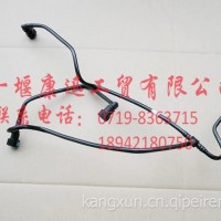 ISF3.8发动机燃油回油管5293769 适用于康明斯/5293769