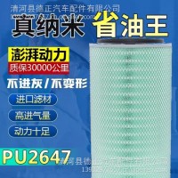 K2647斯太尔东风天锦陕汽德龙F2000轩德奥龙空气滤清器/K2647