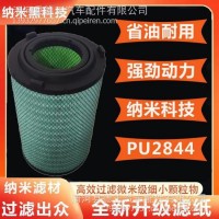 PU2844三环十通昊龙征腾龙腾东风特商神宇T5御虎货车空气滤清器/K2844PU