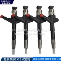 全新喷油器 295050-1050 用于发动机配件喷油嘴/295050-1050