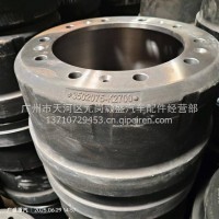 东风天龙后制动鼓，后刹车古/3502075-K2700