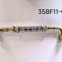 空压机水管/35BF11-09060