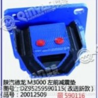 陕汽德龙M3000左前减震垫/D95259590115