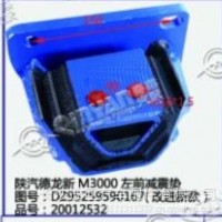陕汽德龙新M3000左前减震垫/DZ95259590167