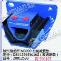陕汽德龙新M3000右前减震垫/DZ95259590168