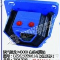 陕汽德龙M3000右前减震垫/DZ96259590114