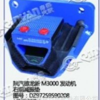 院气德龙新M3000发动机右前减振垫/DZ97259590208