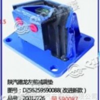 陕汽德龙左前减震垫/DZ95259590088