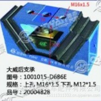 解放大威后支承/1001015-D686E