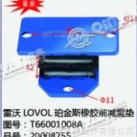雷沃LOVOL 珀金斯橡胶前减震垫/T66001008A