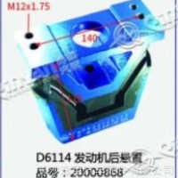 D6114发动机后悬置/2000086