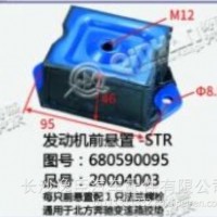 发动机前悬置/680590095