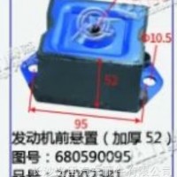 发动机前悬置(加厚52)/680590095