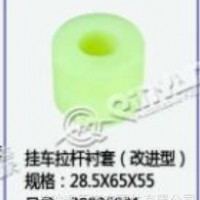 挂车拉杆衬套(改进型)/28.5X65X55