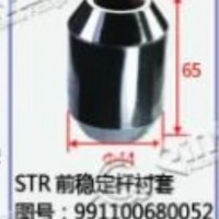斯太尔STR前稳定杆衬套/991100680052