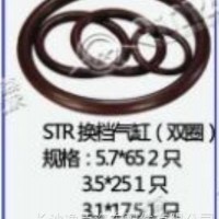 斯太尔STR换档气缸(双圈）/规格:5.7*652只