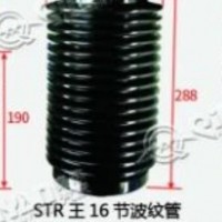 STR斯太尔王16节波纹管/WG9631190025