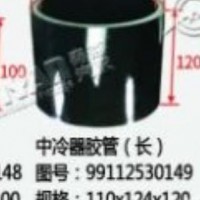 中冷器胶管(长)/99112530149