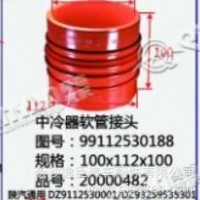 中冷器软管接头/99112530188