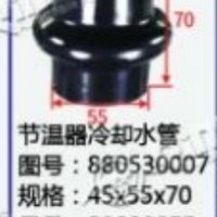 节温器冷却水管/880530007