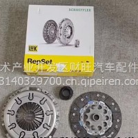 离合器三件套/2