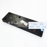 解放钢板板簧靠板限位板/2912439-5H