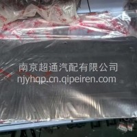 柳汽乘龙前轮前挡板胶板/H73-8406015C