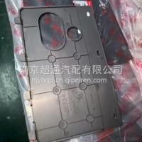 柳汽乘龙后封板盖板/H73-2803423A