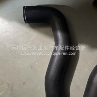 散热器连接胶管/AZ962553001085