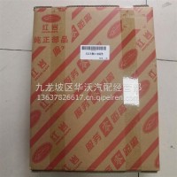 油底壳垫C1143271811-AE4E-46FF-BB94-85AAC79BC800JC/5801464912