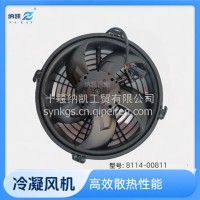 适用于新能源纯电动金龙金旅中通城市公交车客车冷凝风机空调散热风扇/8114-00811