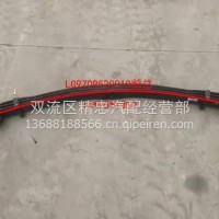 重汽前钢板LG9709520910/LG9709520910